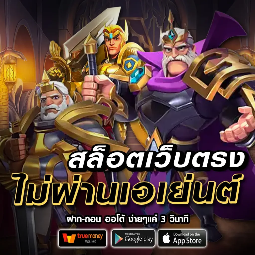 เล่น zepo-777